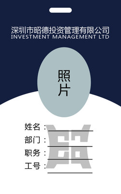 公司工作證|DM/宣傳單/平面廣告|平面|繁華似錦君 - 原創設計作品 